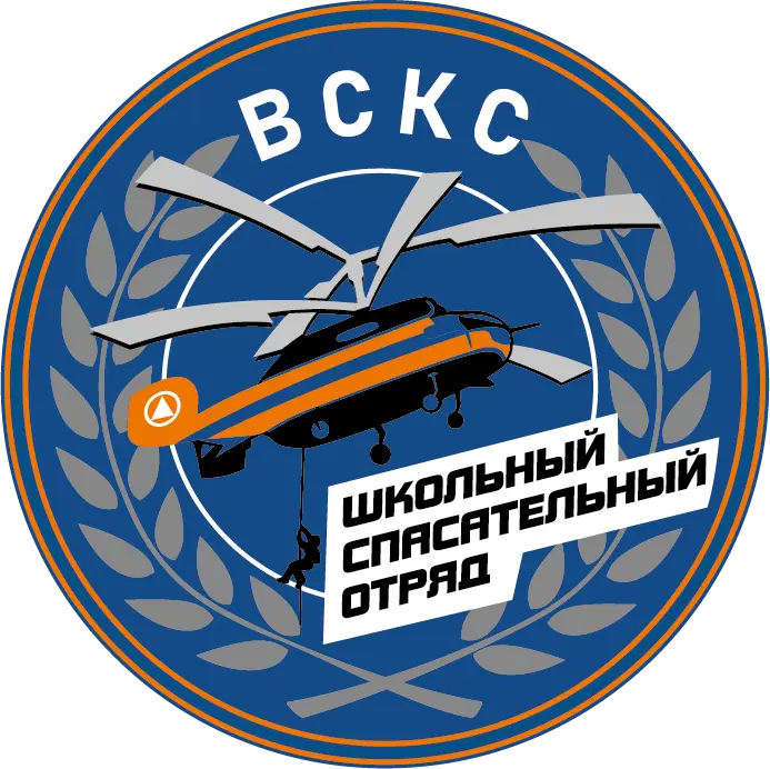 Эмблема школьных спасательных отрядов ВСКС